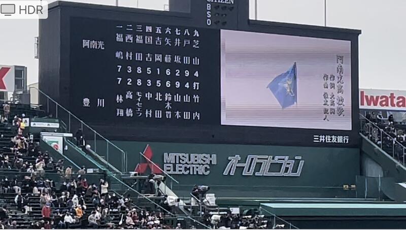 甲子園　6日目　1回戦4