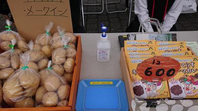 2023高校野球招待試合in阿南で販売活動を行いました1