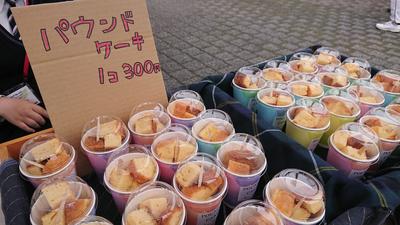 2023高校野球招待試合in阿南で販売活動を行いました2