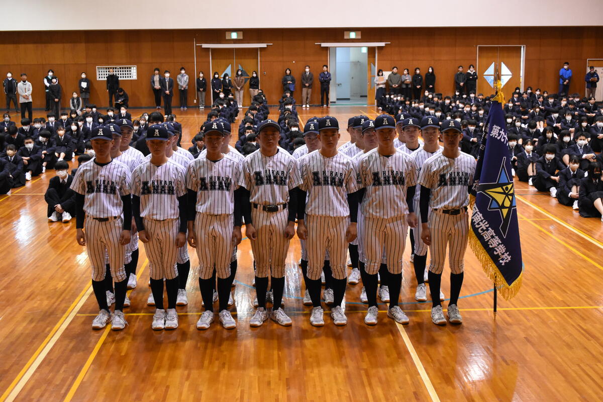 選抜旗授与式が行われました