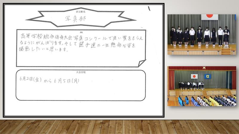 出陣！　総体出場部　vol.41