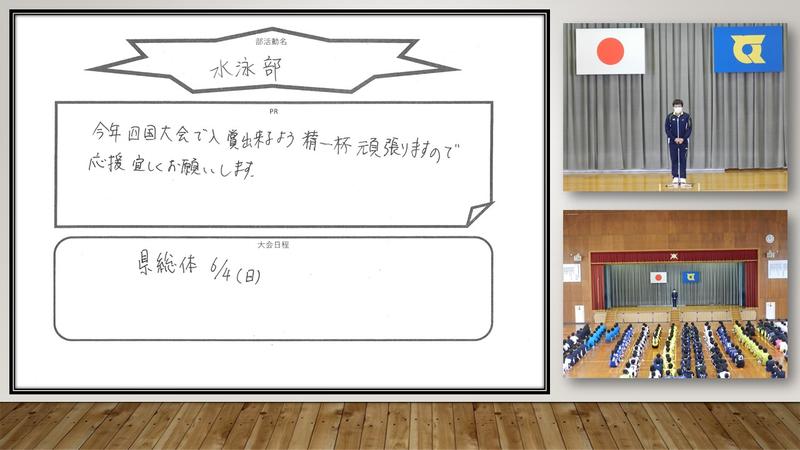 出陣！　総体出場部　vol.42