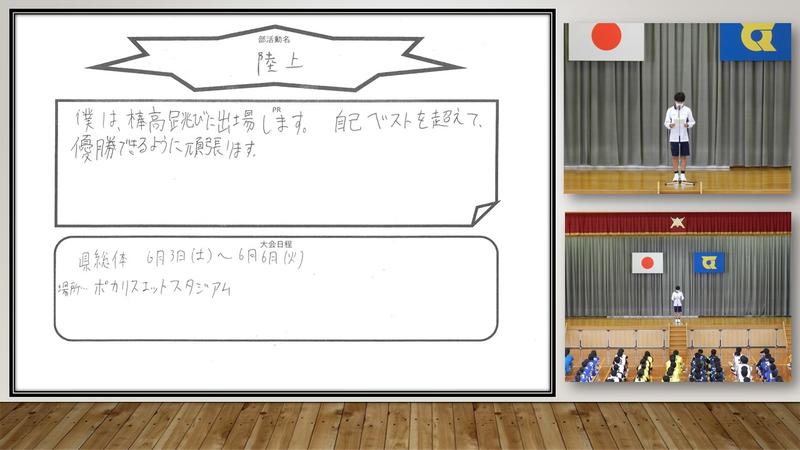 出陣！　総体出場部　vol.45