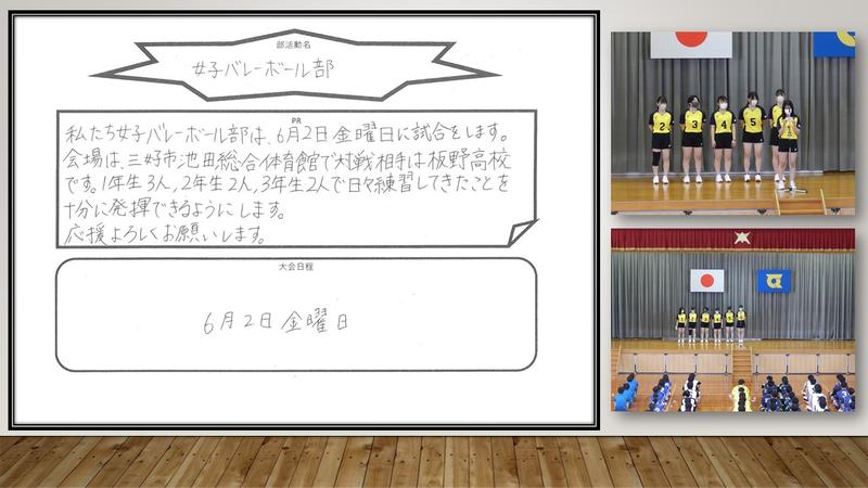 出陣！　総体出場部　vol.46