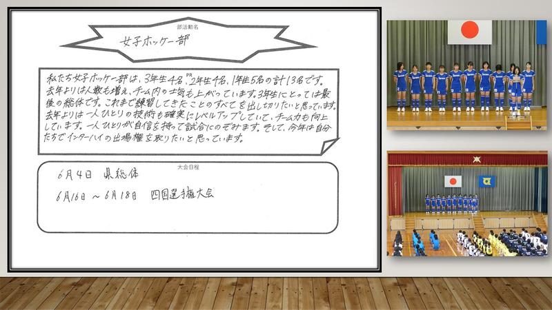 出陣！　総体出場部　vol.48