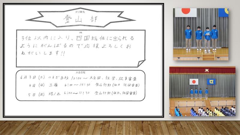 出陣！　総体出場部　vol.49