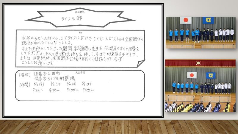 出陣！　総体出場部　vol.410