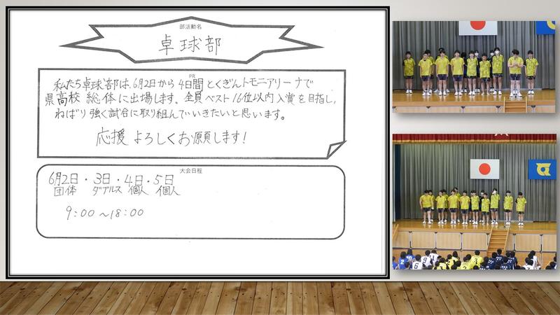 出陣！　総体出場部　vol.411