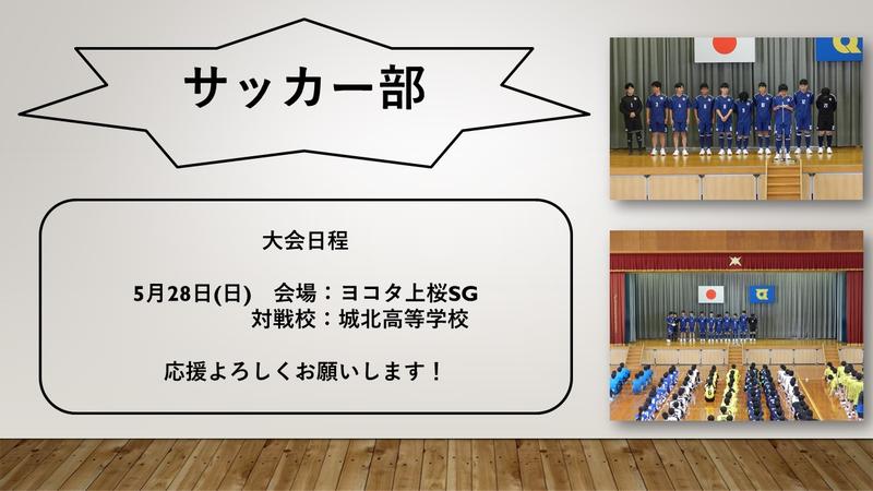 出陣！　総体出場部　vol.412