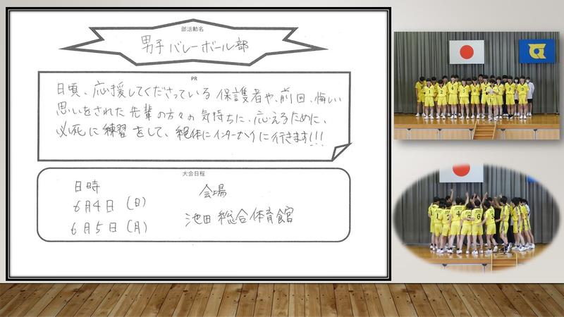 出陣！　総体出場部　vol.415