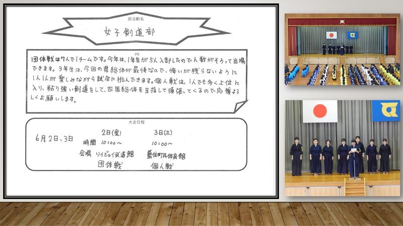 出陣！　総体出場部　vol.418