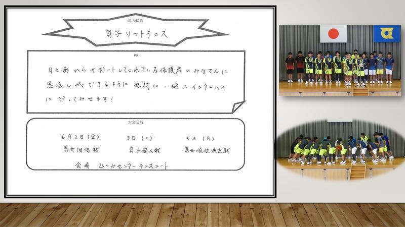 出陣！　総体出場部　vol.420