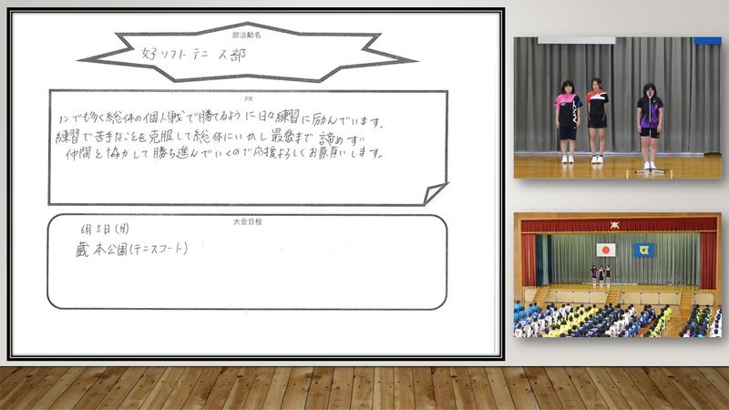 出陣！　総体出場部　vol.421