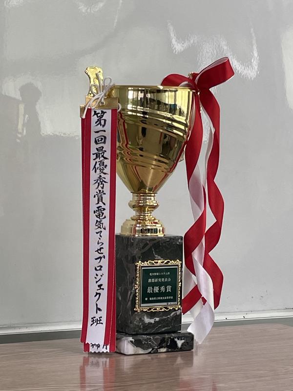 開催！　第1回課題研究発表会　～楽しいを発表で～　終章3