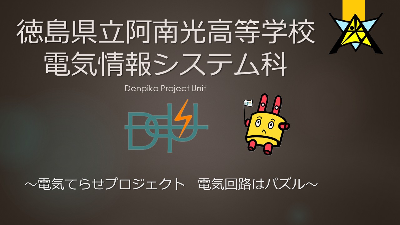 DPU出前スライド1