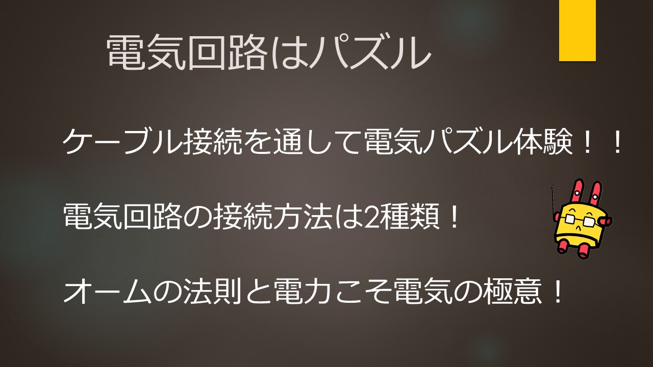 DPU出前スライド2