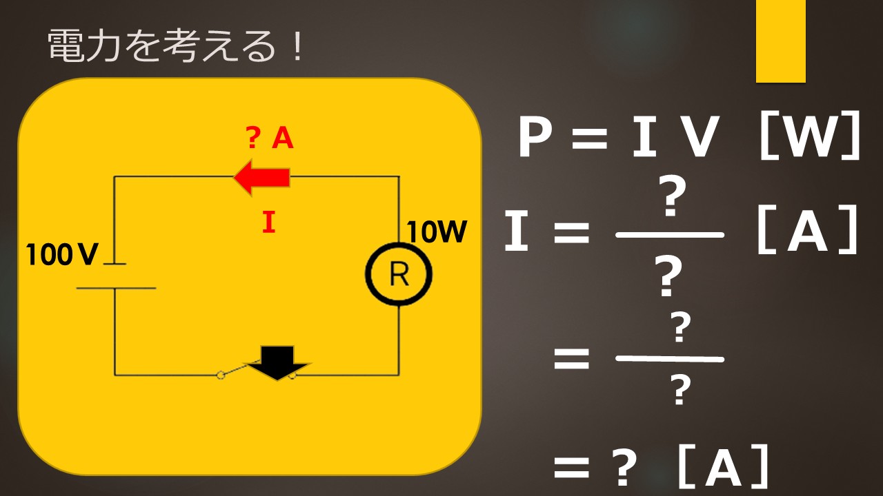 DPU出前スライド改定電力