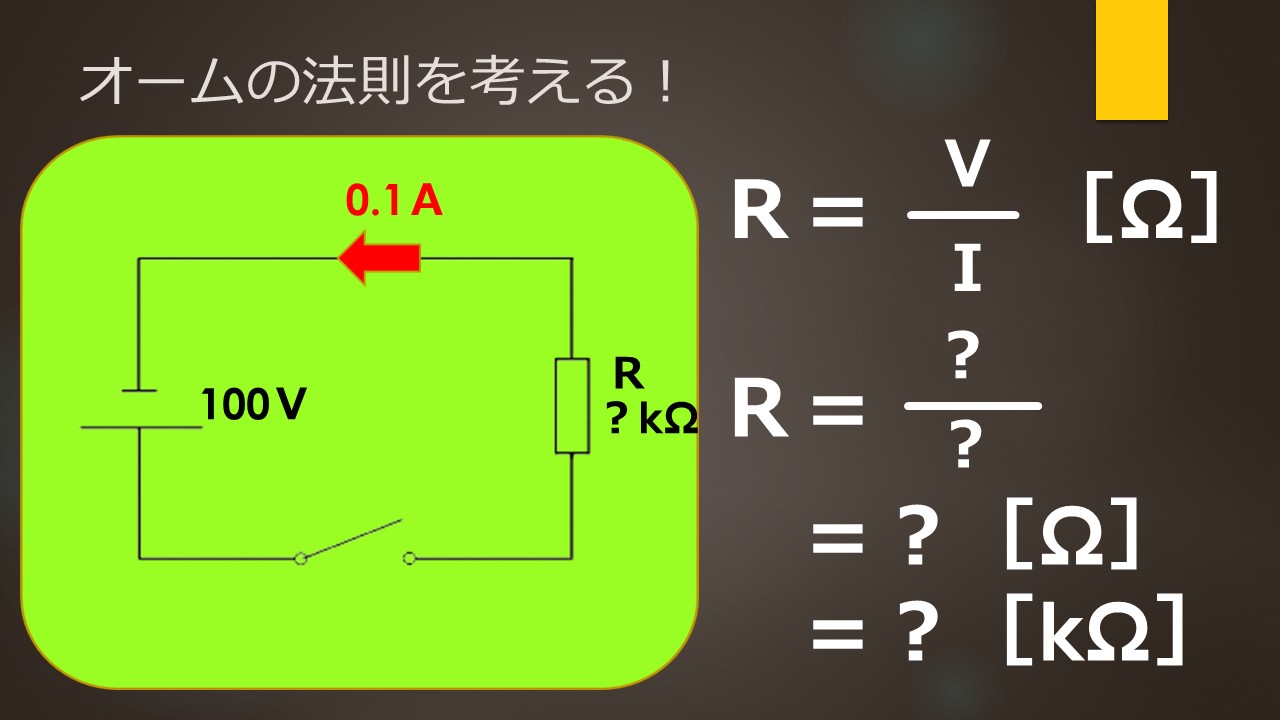 DPU出前スライド改定オーム