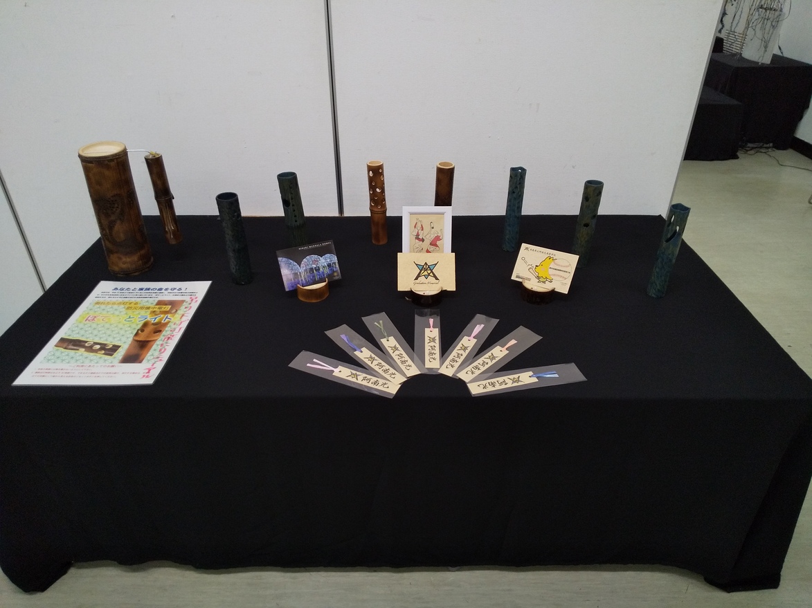 全国現代クラフト展１JPG