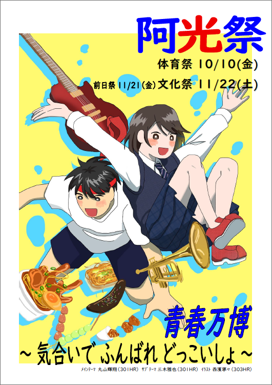 R7_阿光祭ポスター
