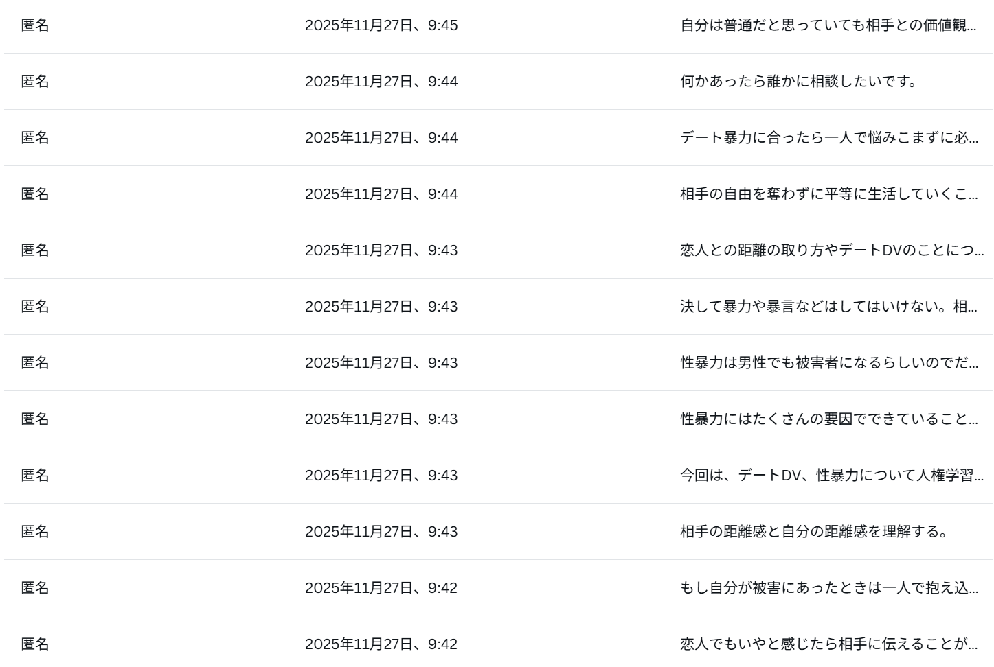 スクリーンショット 2025-12-16 183242