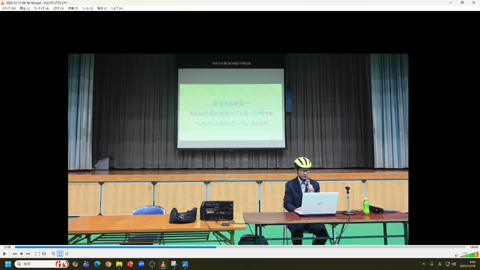 スクリーンショット (36)