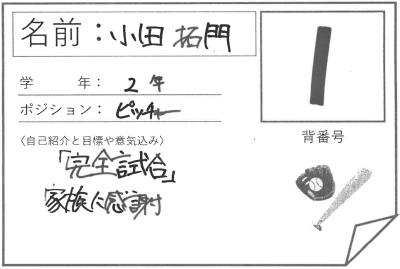 スクリーンショット 2026-03-16 133841