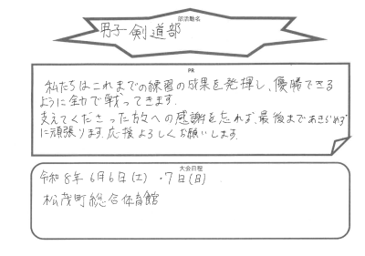 剣道男子 (2)