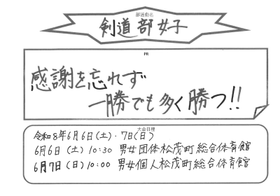 剣道女子