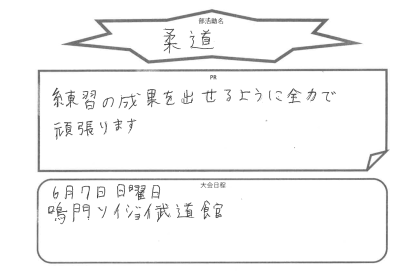 柔道