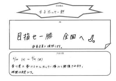 女子ホッケー