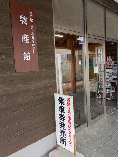道の駅なかがわ1